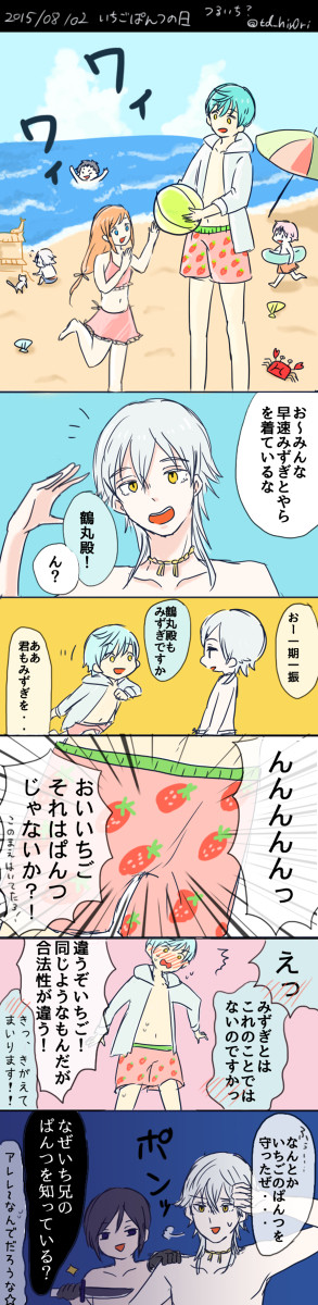 いちごぱんつの日
