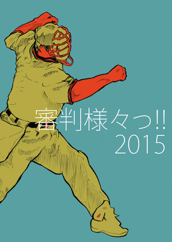 【C88新刊】審判本サンプル