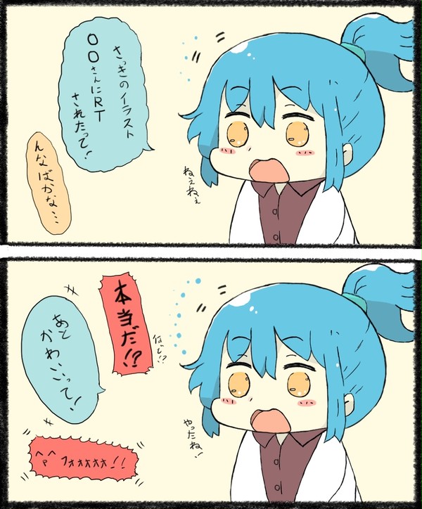 ツイッターさん