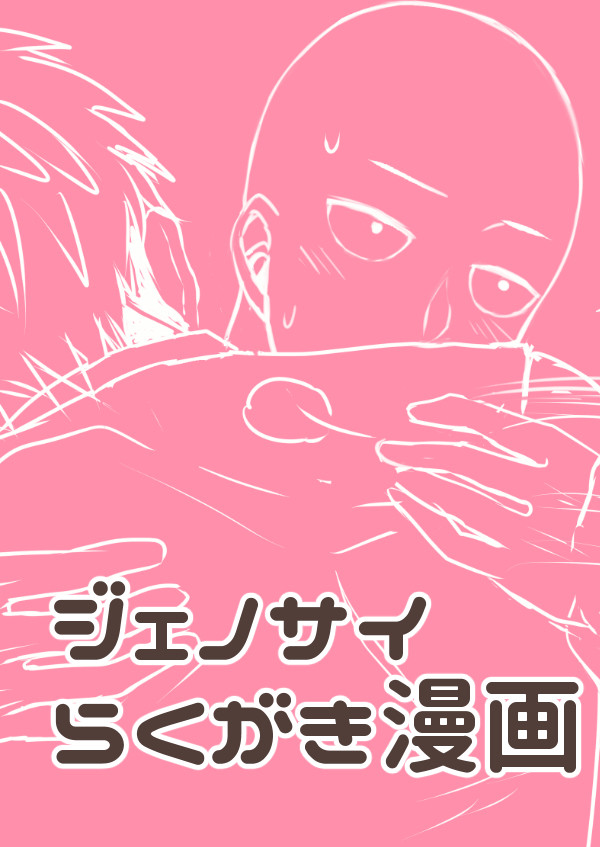 届かないひと