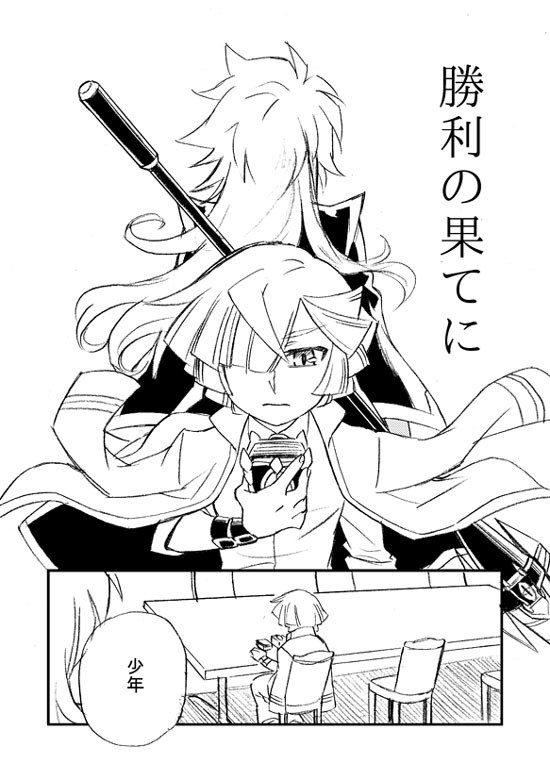 キリ＋ロウ無配漫画