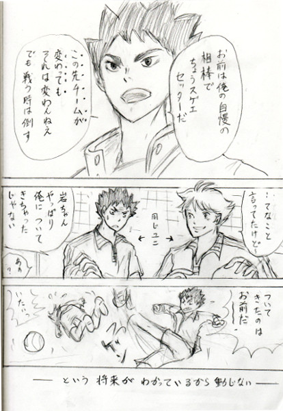 １７巻　岩及（ネタバレ）