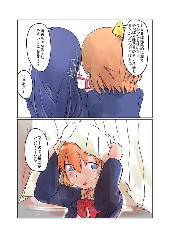 最近のラブライブ漫画まとめ5