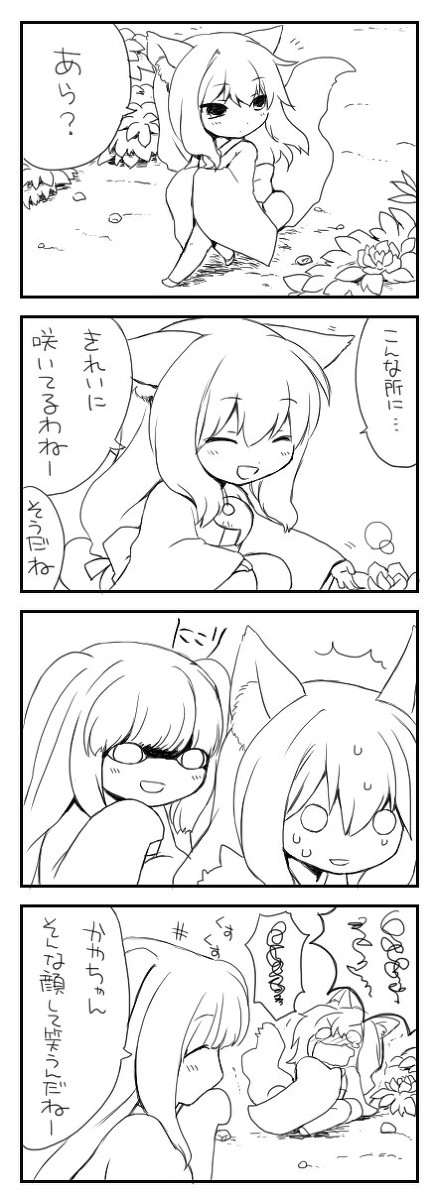 式姫ついったログまとめ