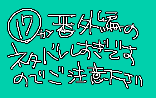 HQ！！１７巻！！！