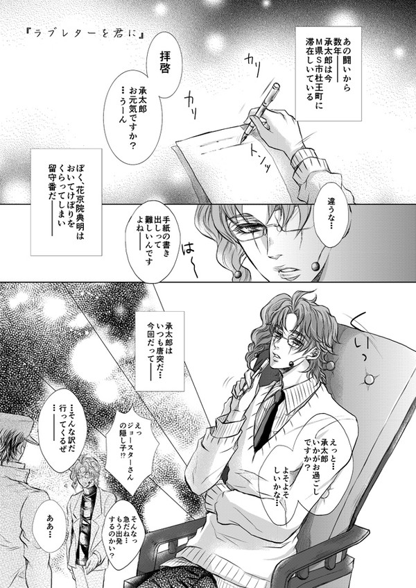 【手紙】承花