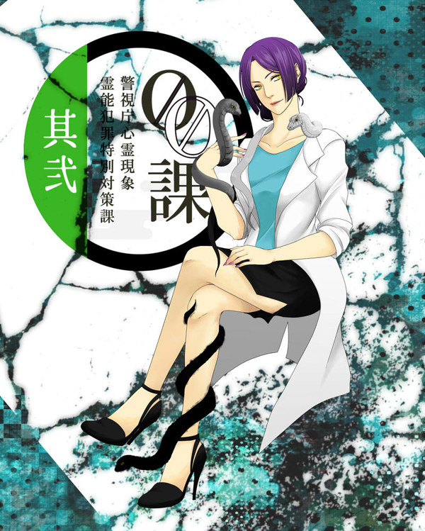 【00課弐】紫堂 苑枝【監察】
