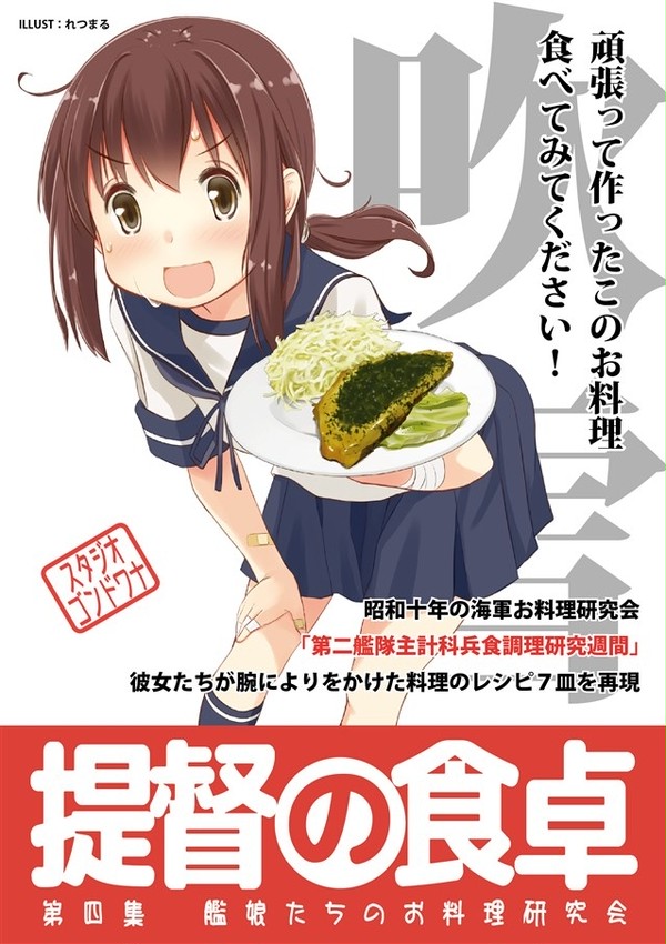 【C88】新刊告知ポスター