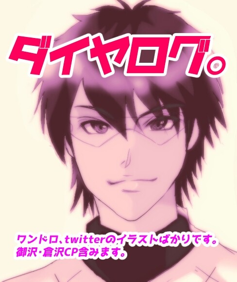 ♦Aログ。