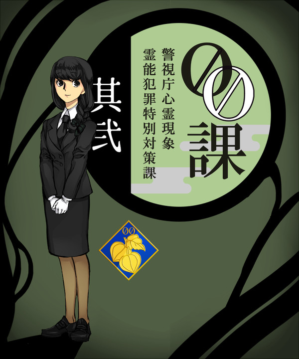【00課弐】大槻晴【001】