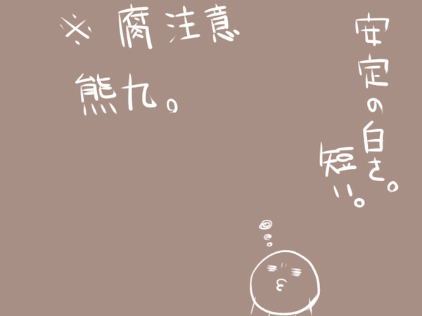 熊九