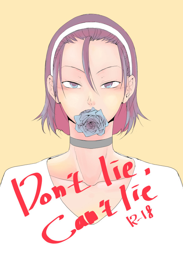 【山神様3】新刊サンプル② (荒東)