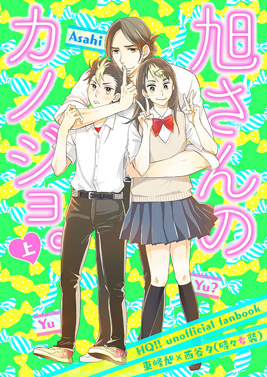 【東西】新刊サンプル【※女装注意】通販追記しました