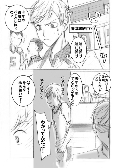 信じてるよ