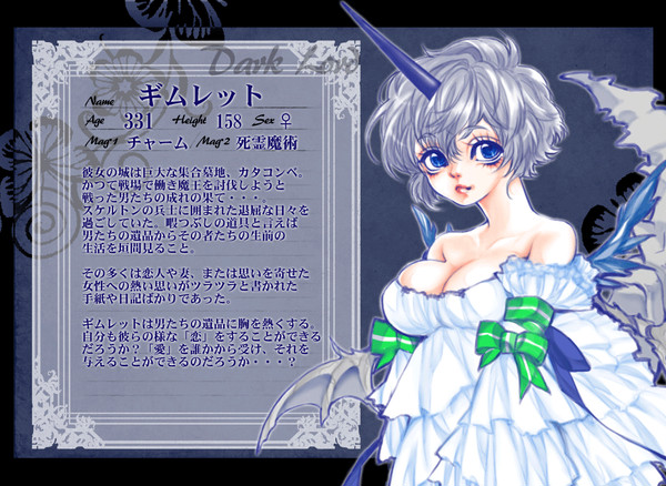 【魔花】ギムレット【魔王】