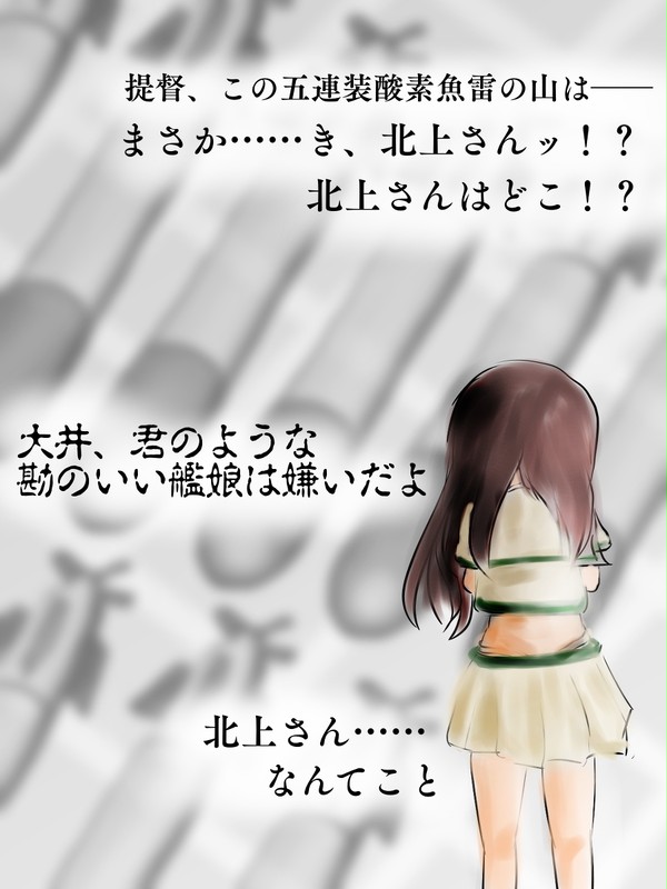 五連装酸素魚雷のつくりかた