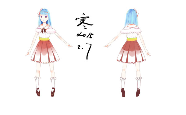 应该叫服设