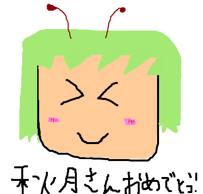 姉貴おめでとう!