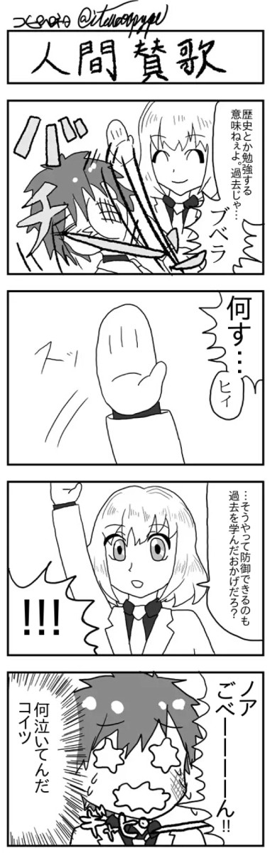 アイチュウコピペでかいたやつ