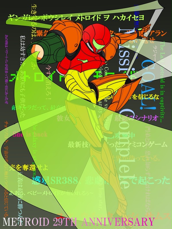 メトロイド 29周年イラスト