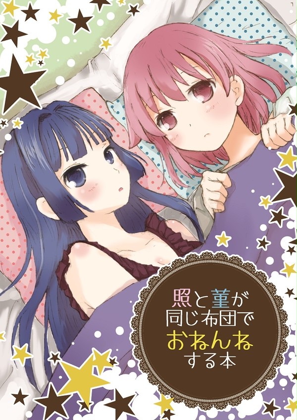 C88　照菫本　サンプル