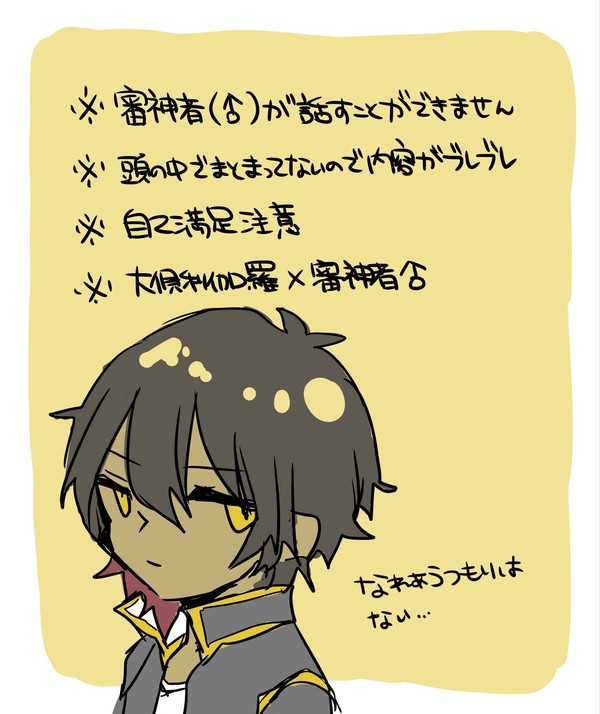 喋れない審神者と大倶利伽羅1