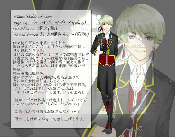 【FWMW】バルド・リヒター【キャラシ】
