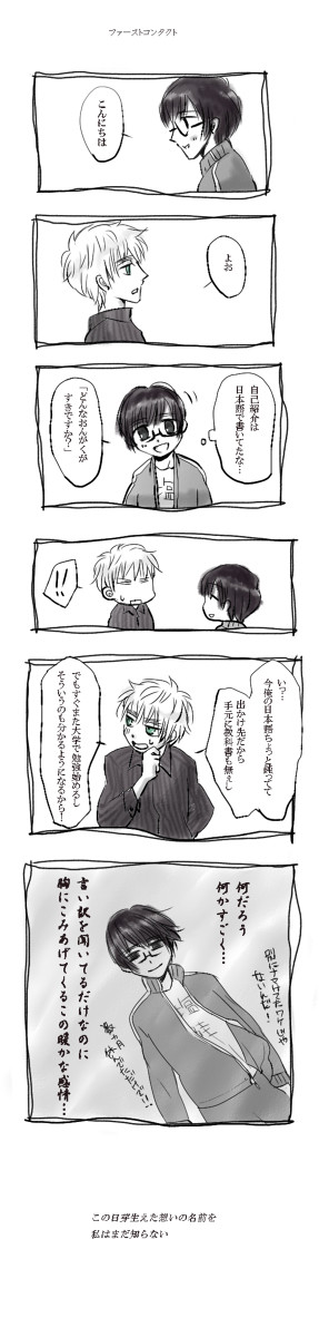 【実録】結論:英国人は可愛い
