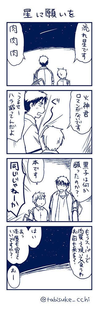 火黒らくがきまんがまとめ