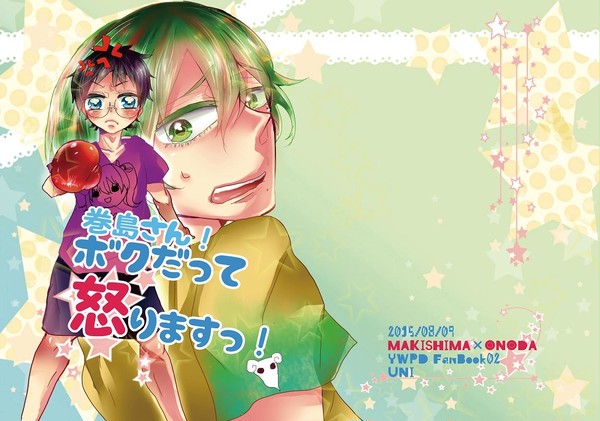 【巻坂】8/9ラブペダ新刊サンプル