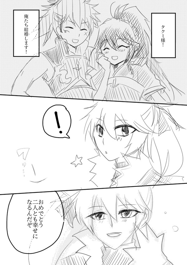 落書きヒナオボ（微タクオボ）