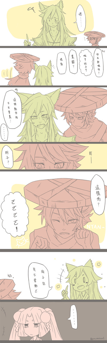 丹狗？