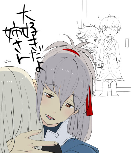 姉弟
