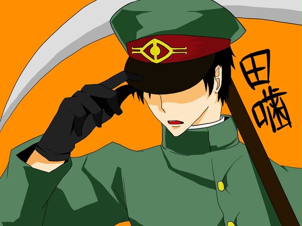 田噛さん
