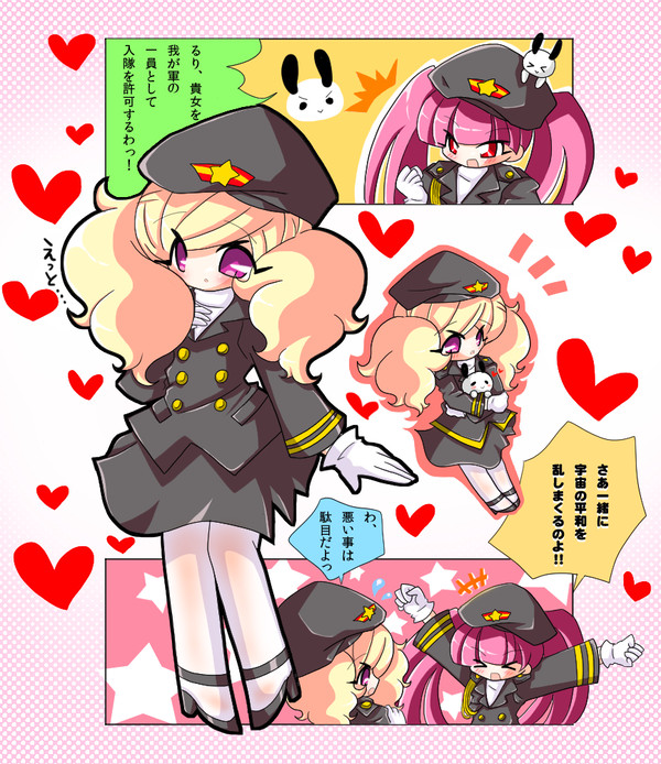 るりちゃんとスミレちゃん