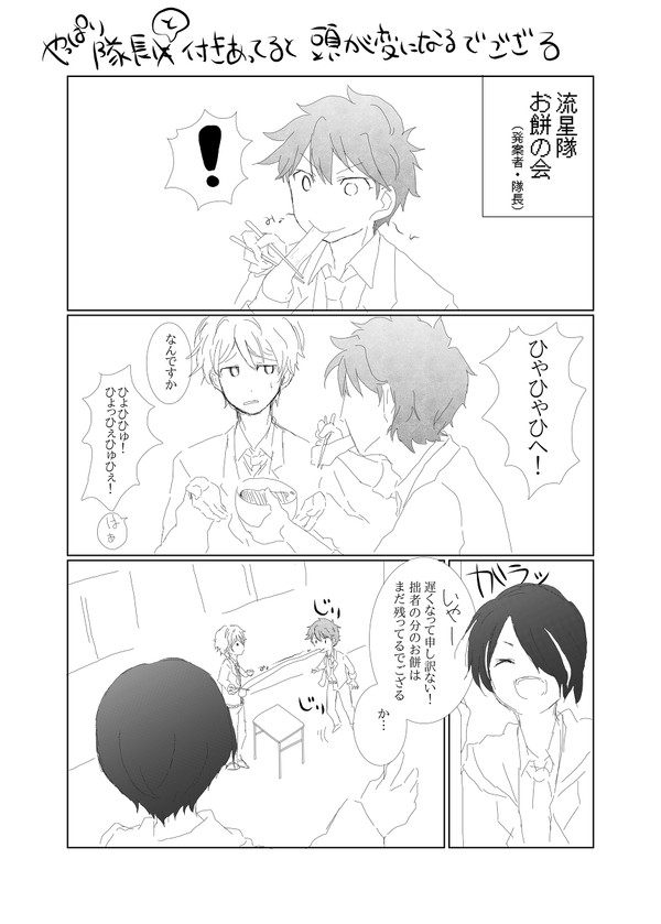 やっぱり