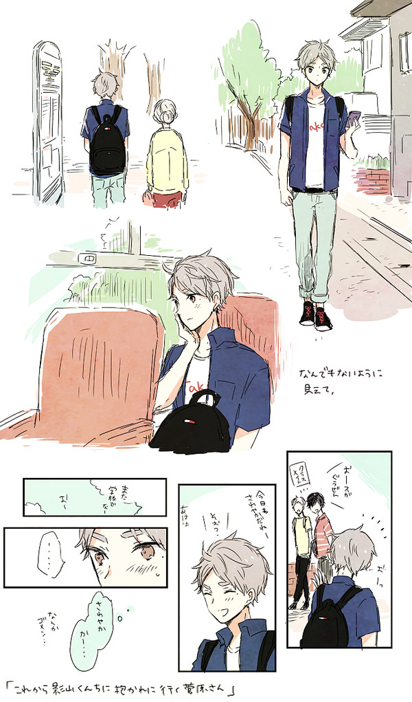 影菅の漫画まとめ