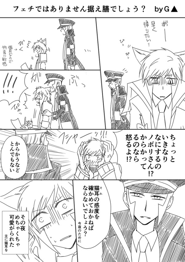 【猫耳注意】世界猫の日と聞いて