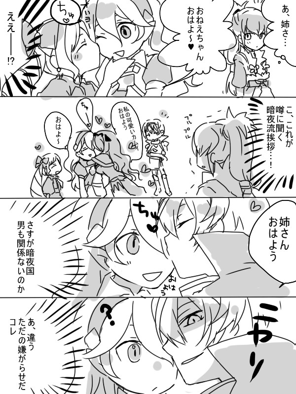 FEifログ２