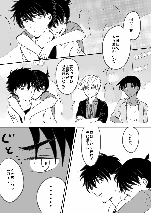 今、何て言いました？