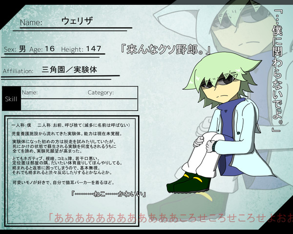 【愚者の還元】 ウェリザ