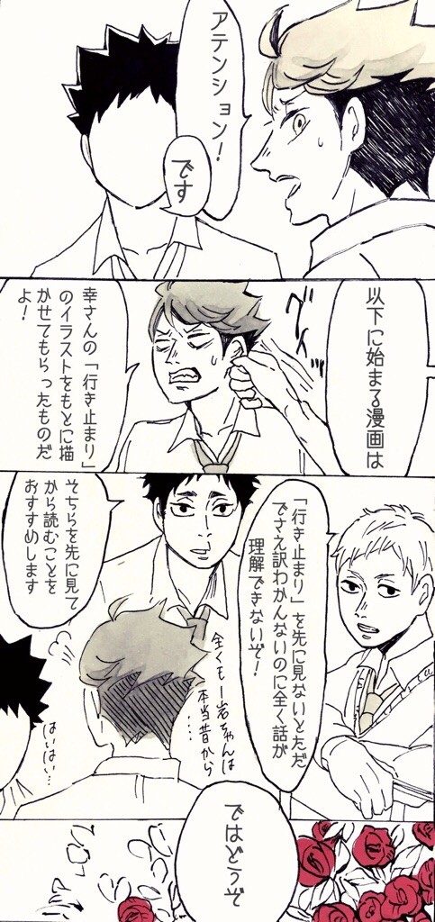 for幸さん