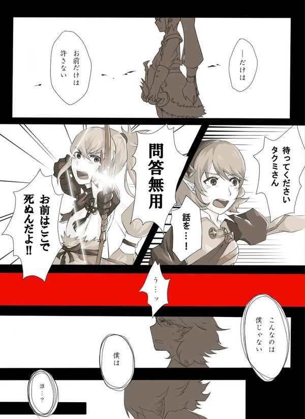君がいるから 僕は