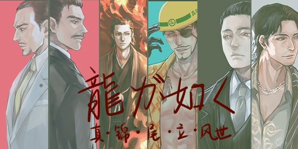 龍ログ1