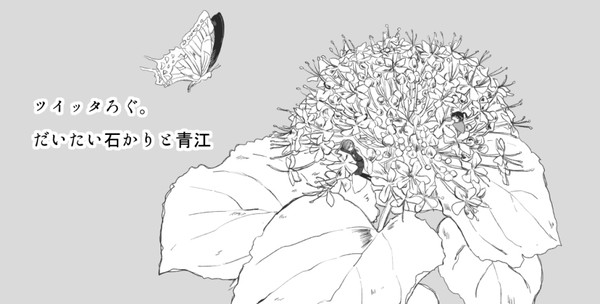 ろぐ