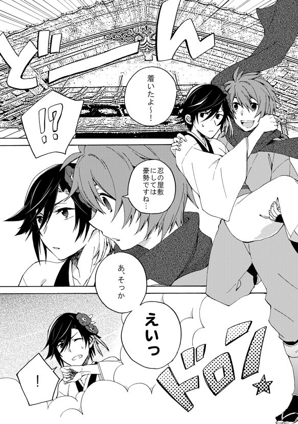 音トキ時代物パロ無配漫画