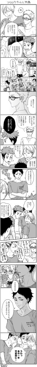 [HQ腐]フクロウチームと月島
