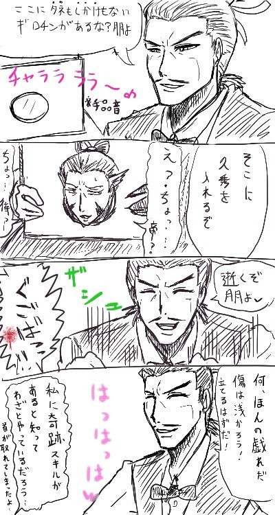 帝の戯れ