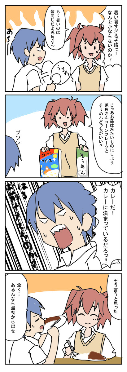 リドル４こま