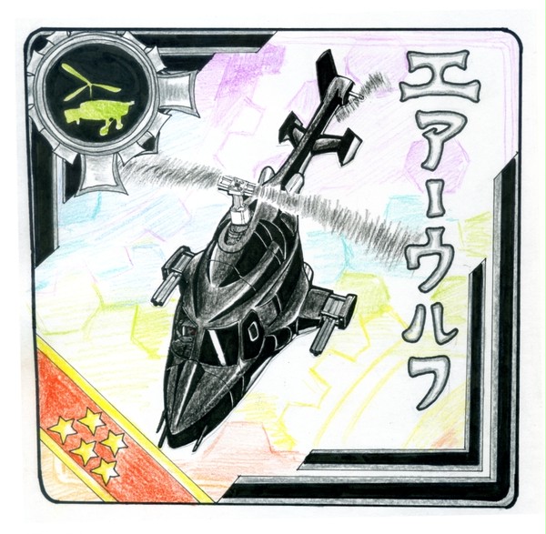 超音速の空飛ぶ小型要塞で、頼れるヤツです。